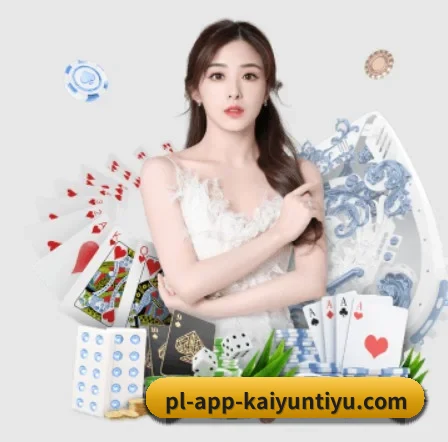 开云 APP（kaiyun.com）