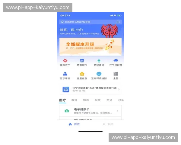 开云体育手机线路——全新体验，尽在掌握