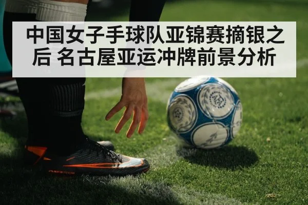 handball player throwing ball